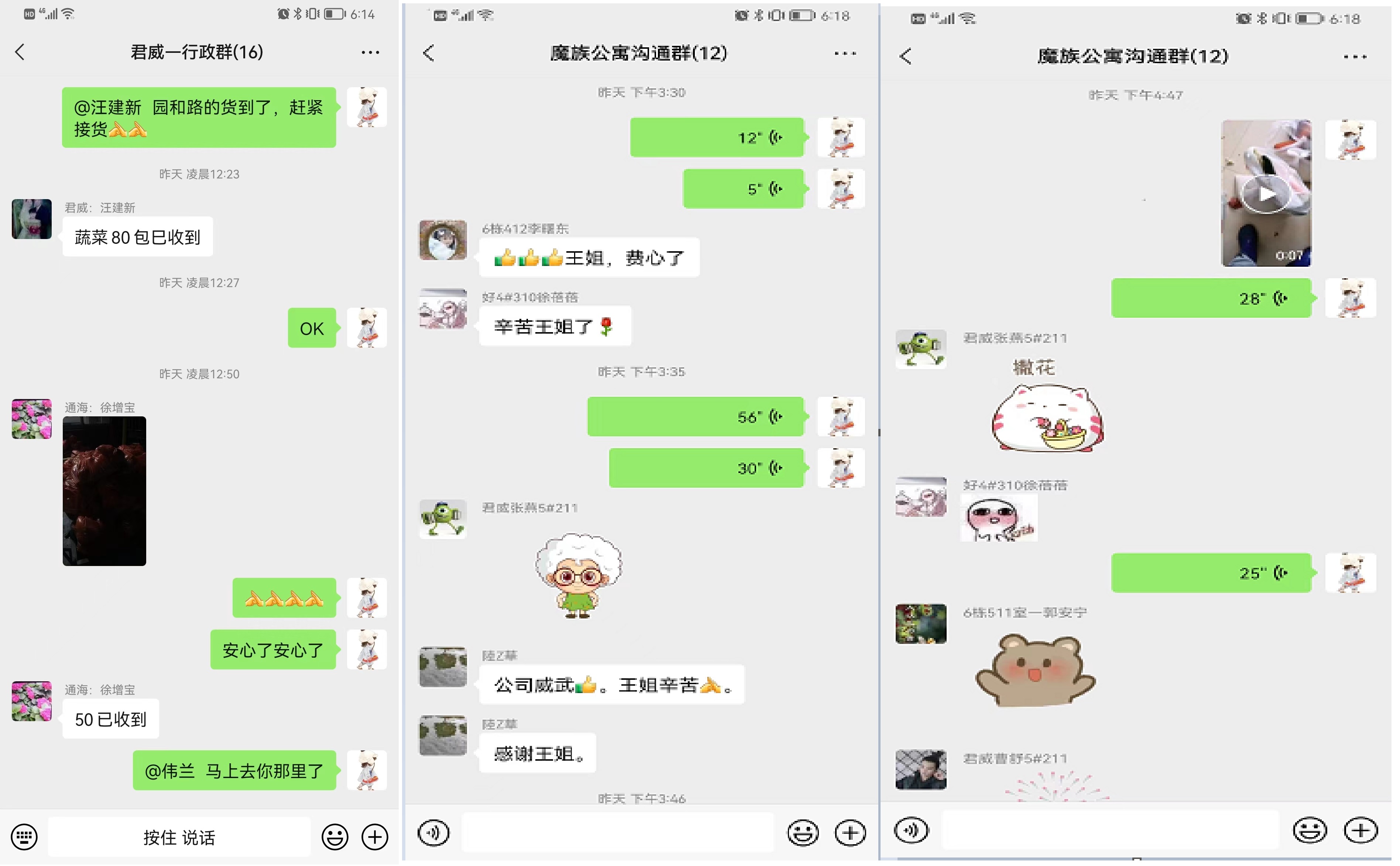 齊心抗疫，保生產3