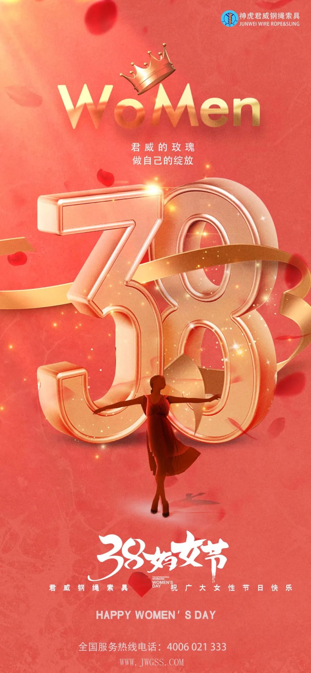 綻放美麗 致敬女神們！