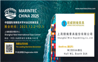 上海君威參加海事展邀請(qǐng)函